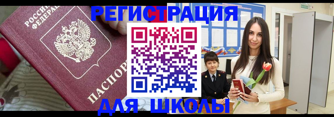 временная регистрация законно в Лесозаводске