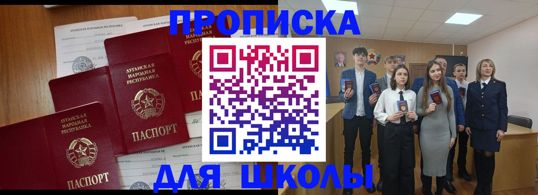 прописка от собственника в Лесозаводске