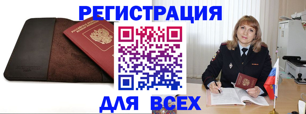 временная регистрация 2025 в Лесозаводске