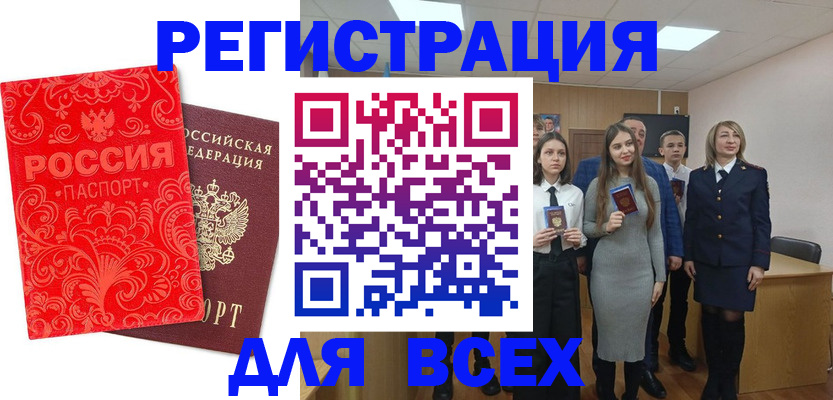 купить прописку в Лесозаводске
