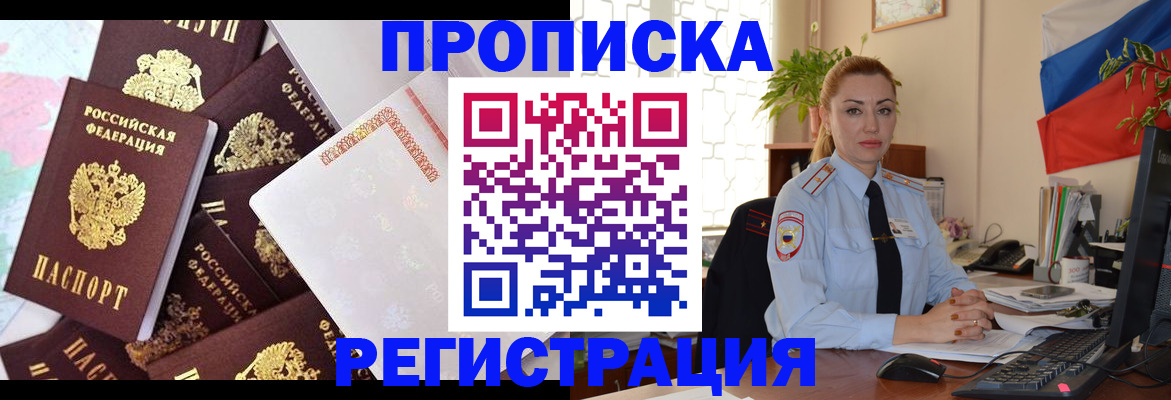 прописка для школы в Лесозаводске