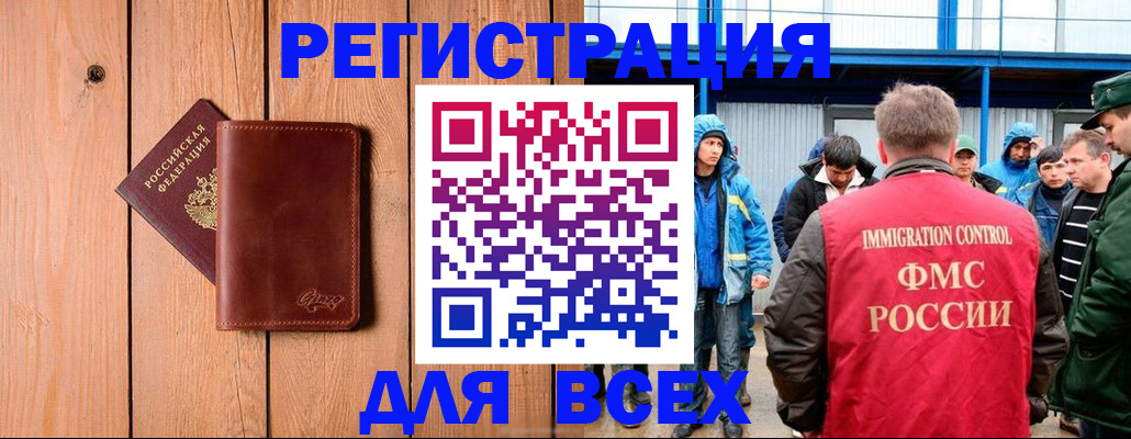 временная регистрация недорого в Лесозаводске