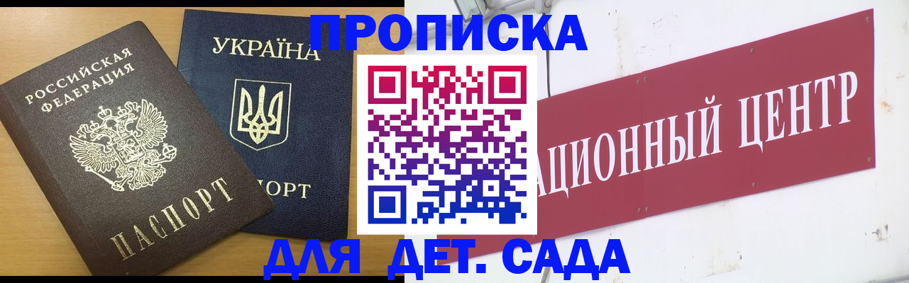 временная регистрация поиск в Лесозаводске