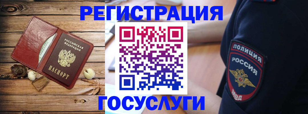 миграционный учет в Лесозаводске